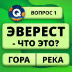 quizzland-onlajn-viktorina.png